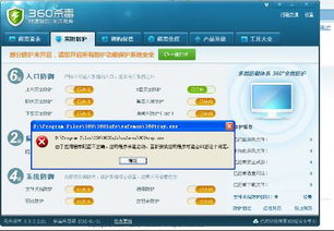 360安全卫士打不开怎么办