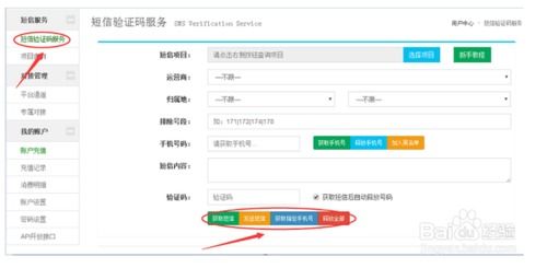 学信网在线验证码获取方法