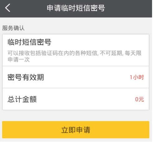 学信网在线验证码获取方法