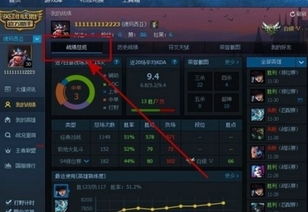 LOL战绩查询入口在哪