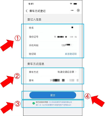 北京公交地铁码获取方法