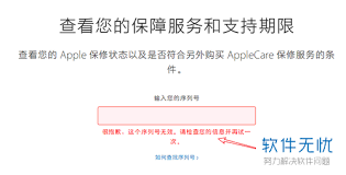 苹果官网保修状态查询为什么打不开