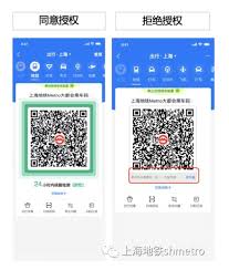 乘车码地铁二维码怎么获取