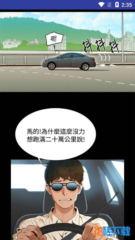 免费歪歪漫画安卓版