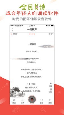 全民K诗朗诵版