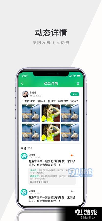 白相相app