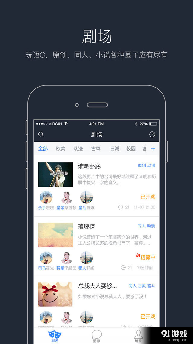 语C圈app