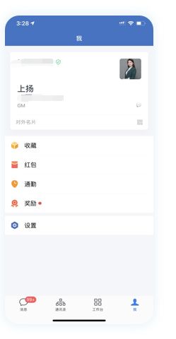 企业微信如何关联微信消息