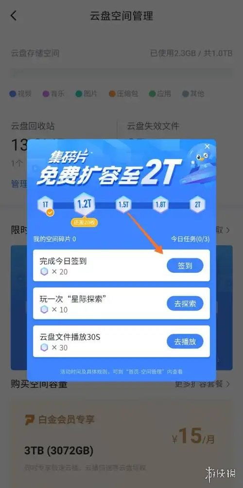 夸克网盘如何创建分享口令