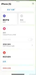 iphone被锁定如何解锁