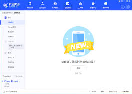 最新iOSiPadOS 16.6 Beta 4版本更新内容详解