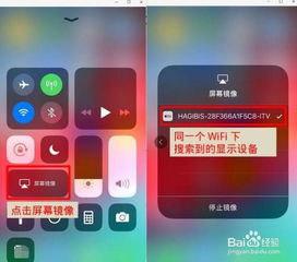 如何将iPhone投屏到电视