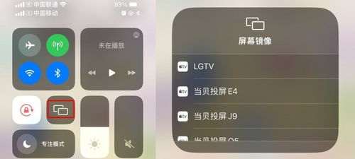 如何将iPhone投屏到电视