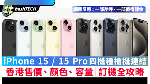 苹果15pro价格查询