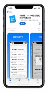 苹果手机字体设置教程