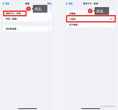 苹果手机如何使用九宫格输入法