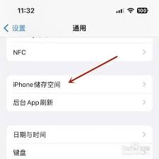 iphone11如何查看剩余内存