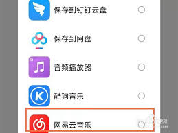 网易云音乐如何录制歌曲上传