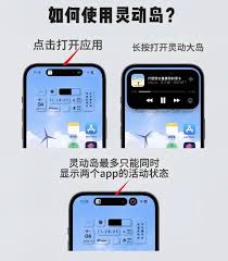 苹果15pls灵动岛如何使用技巧