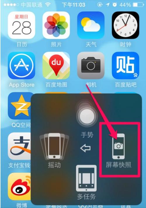 iphone怎么滚动截长图