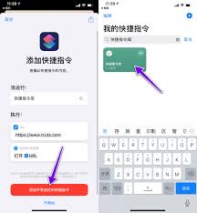 iOS13快捷指令大公开