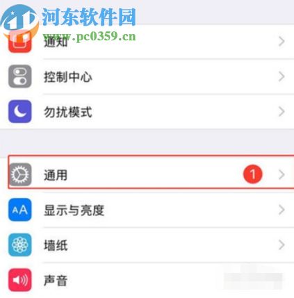 iPhone11如何开启来电闪光灯提示