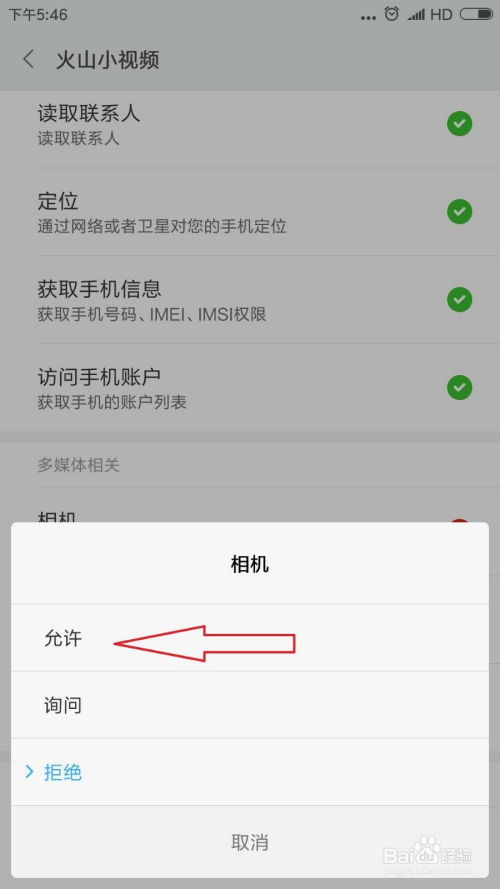 视频号发视频权限设置指南