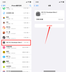 iPhone软件更新遇服务器错误怎么办