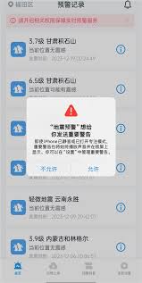 如何启用iPhone13的地震警报功能