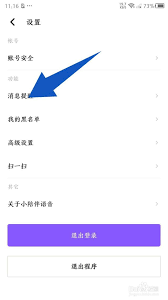 小陪伴语音如何添加音乐