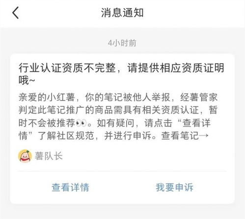 小红书笔记评论怎么清除