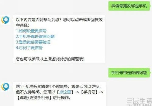 抖音来客怎么解绑收款账户