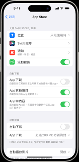 iPhone15用户如何开启应用自动更新