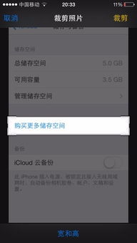 解决iCloud储存空间已满？轻松释放更多空间