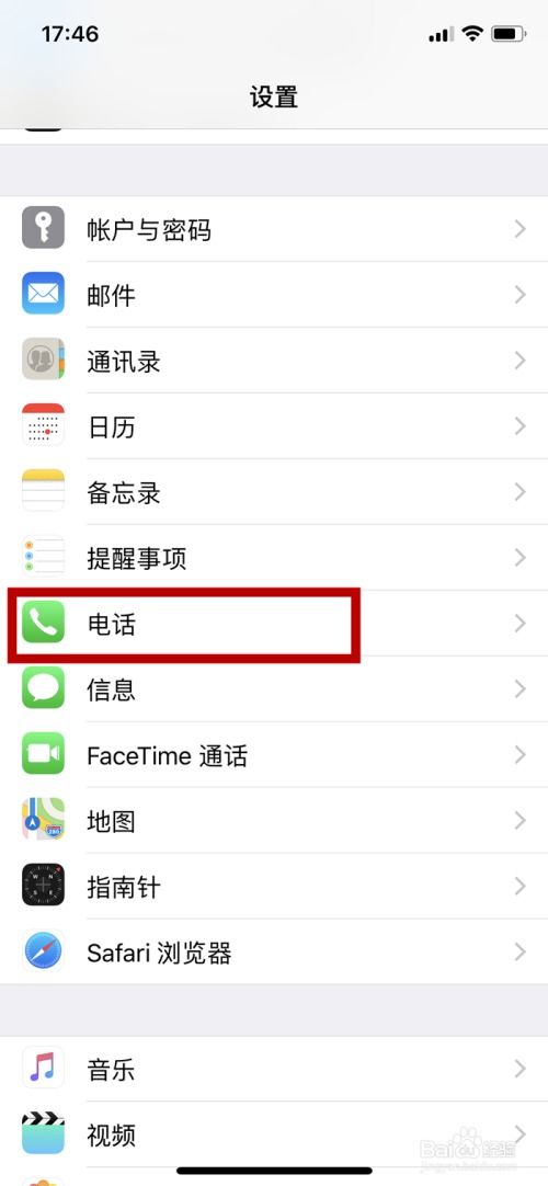 如何创建您的iPhone联系人海报