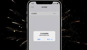 无法检查iPhone更新？这里教你修复方法