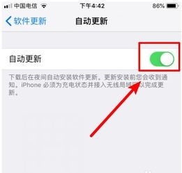 苹果手机如何关闭系统自动更新