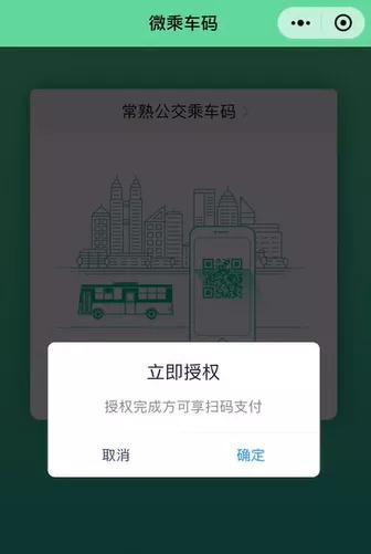 洛阳地铁app如何扫码乘车