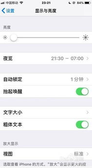 iphone如何更换字体