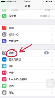 iphone如何更换字体