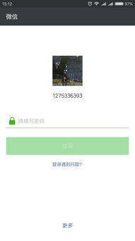 微信登不上去了？如何找回账号
