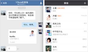 苹果企业微信与微信消息互通方法