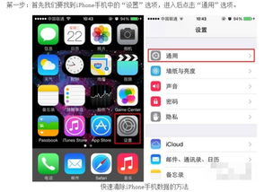 苹果手机如何清除所有内容和设置