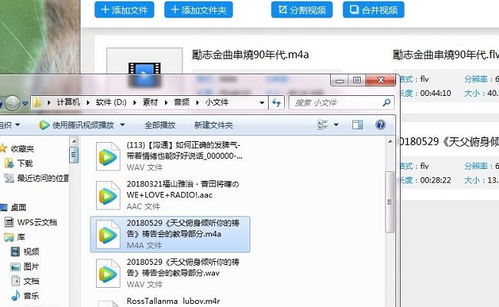 苹果手机mp3格式转换方法