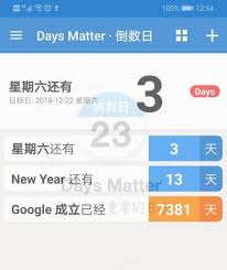 daysmatter如何设置到锁屏