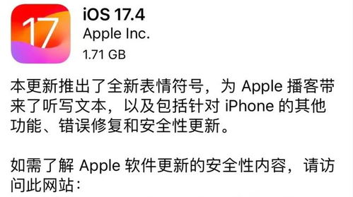 iPhone12用户为何应升级iOS17.4