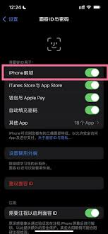 ios14能否设置两个面容识别