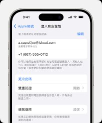 Apple ID在哪里查看