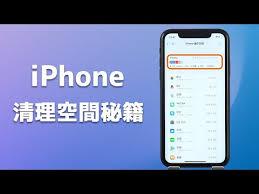 iphone中如何清理垃圾