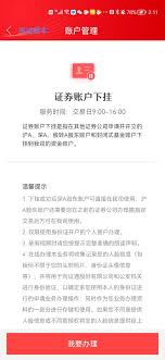 中信证券app怎么新手操作